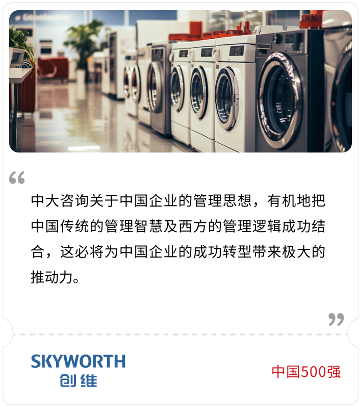 創維集團 創維集團